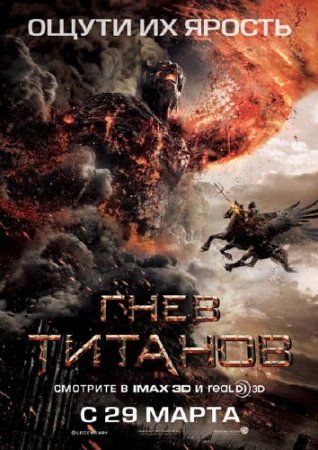   / Wrath of the Titans (2012/TS/1400Mb)