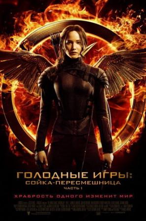  : -.  I  / The Hunger Games: Mockingjay - Part 1  (2014) BDRip